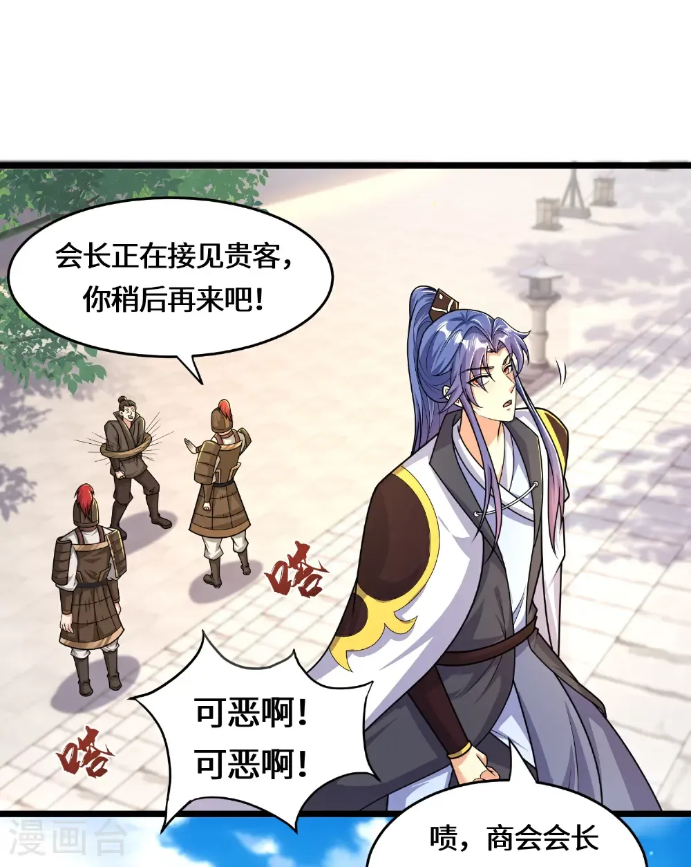 第223话 请等一等 第24页