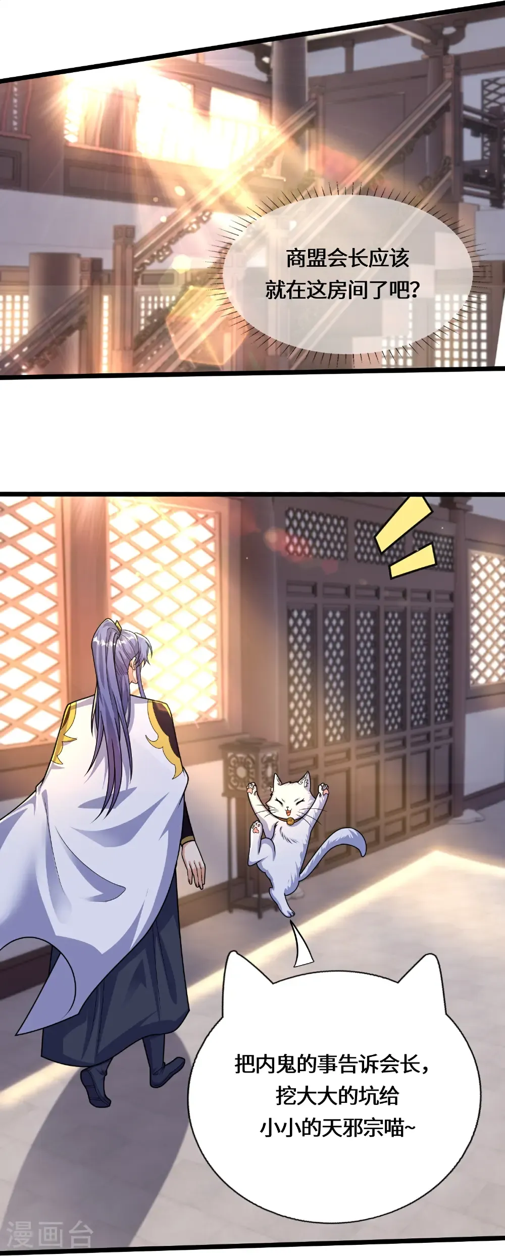 第223话 请等一等 第26页