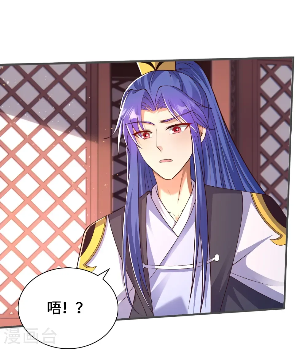 第223话 请等一等 第27页