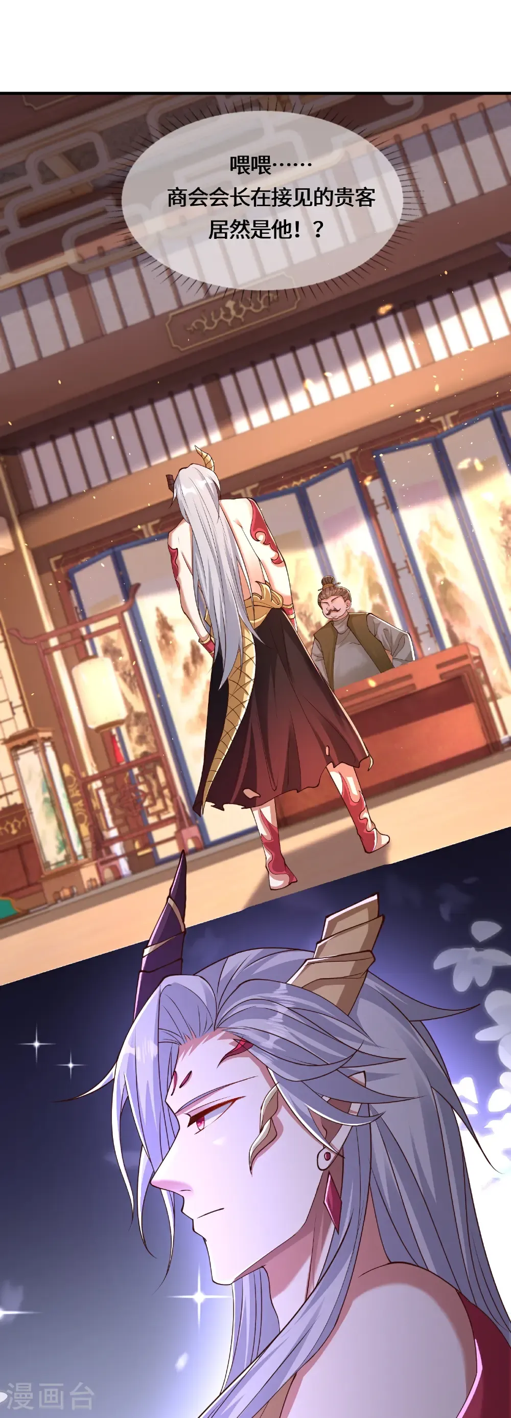 第223话 请等一等 第28页