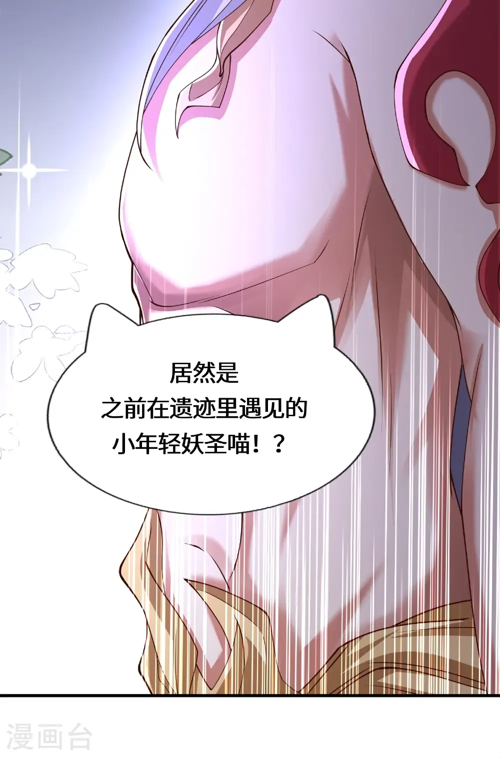第223话 请等一等 第29页