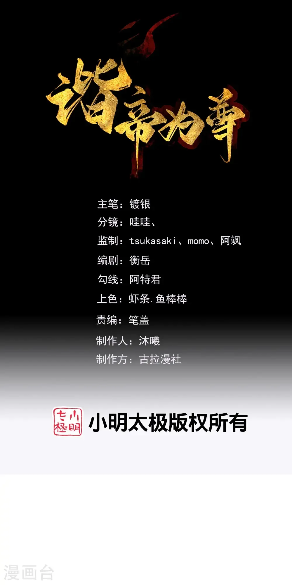 第215话 师姐你听我说 第1页