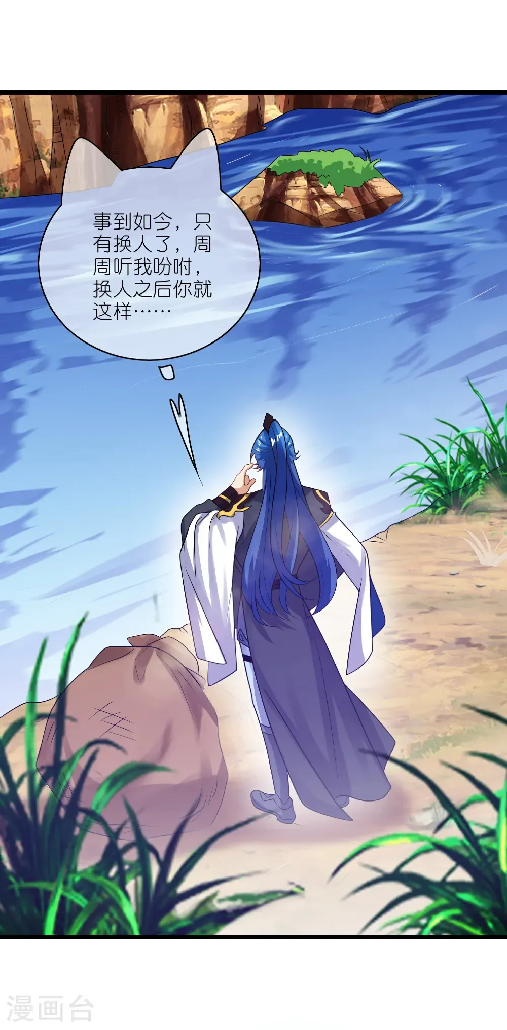 第215话 师姐你听我说 第2页