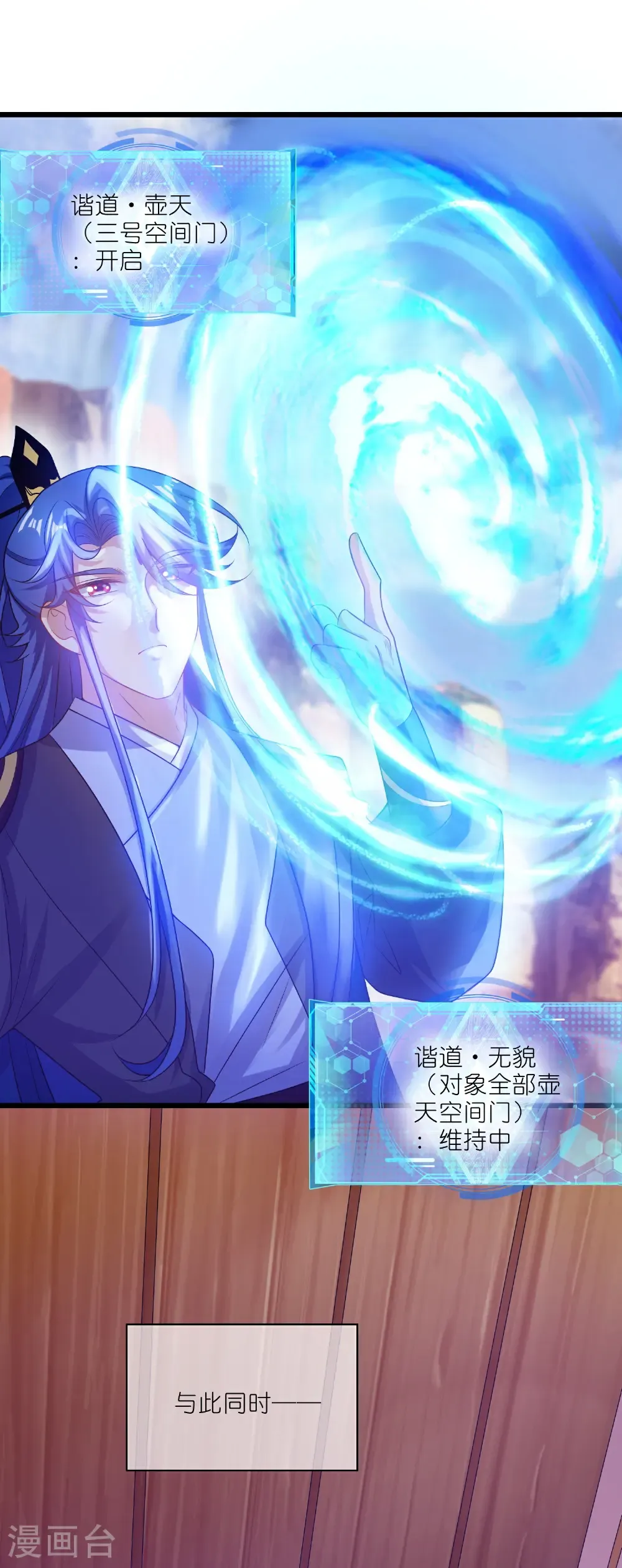 第215话 师姐你听我说 第3页