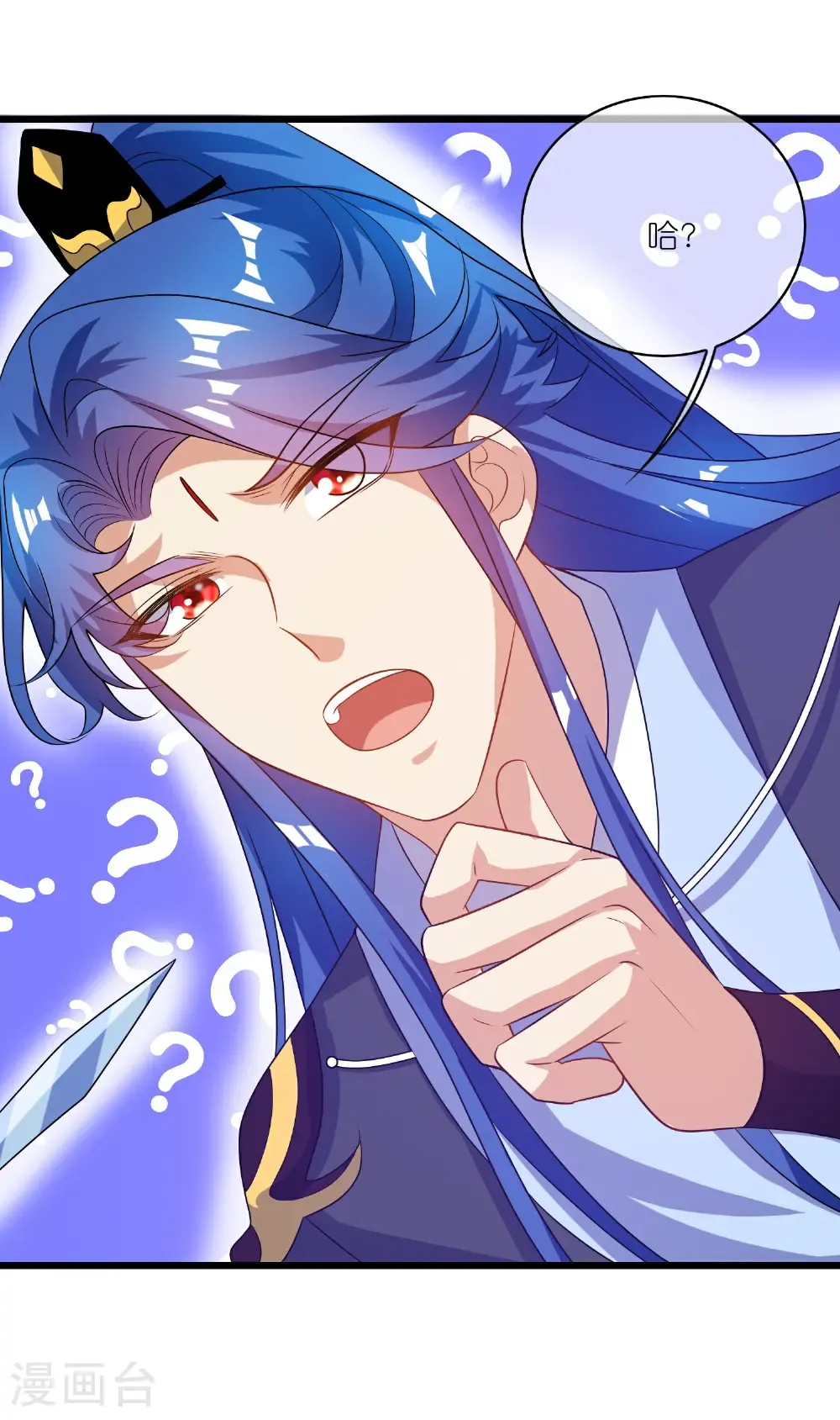第215话 师姐你听我说 第11页