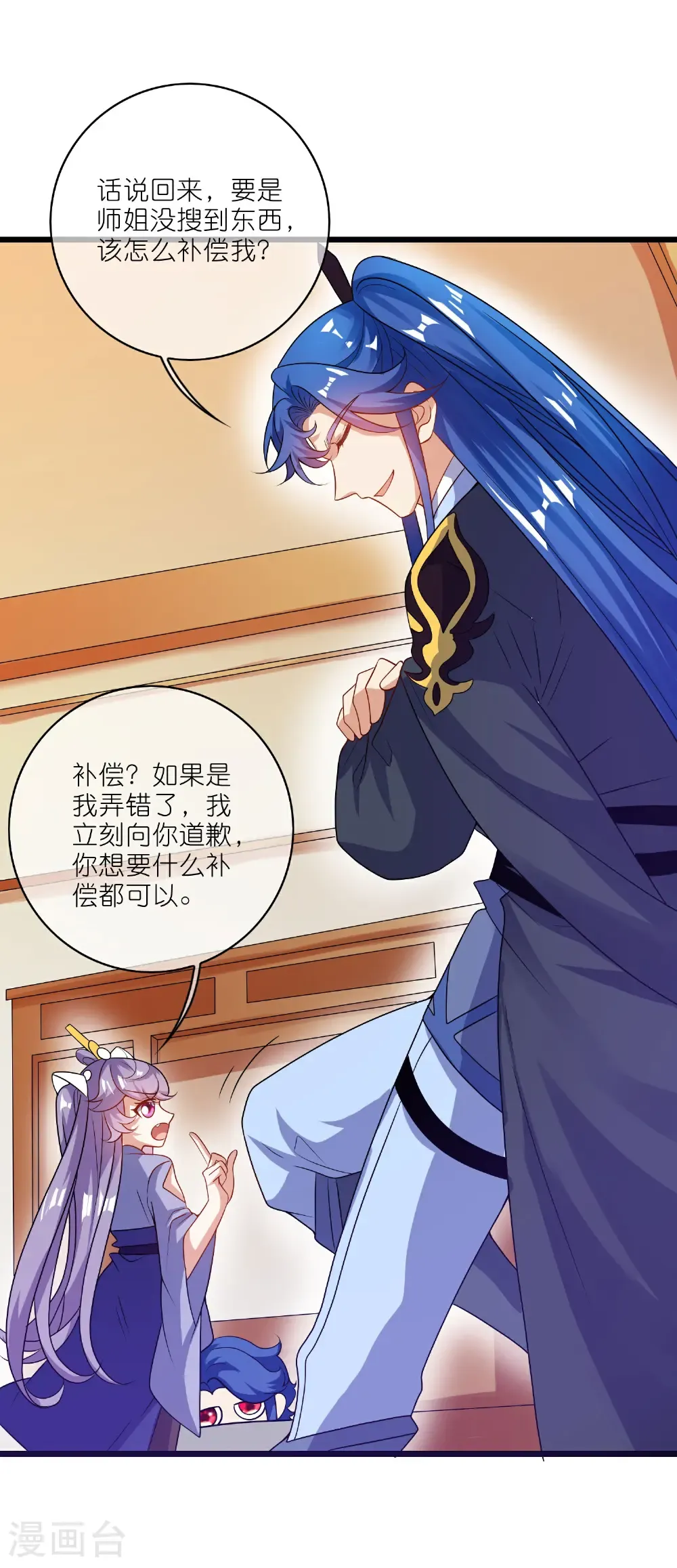 第215话 师姐你听我说 第19页