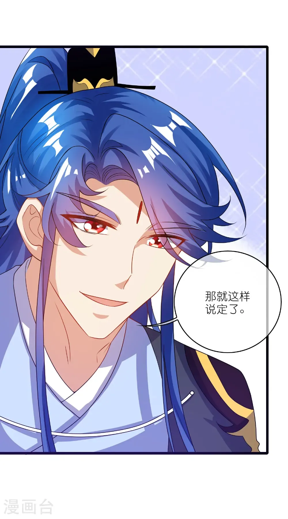 第215话 师姐你听我说 第20页