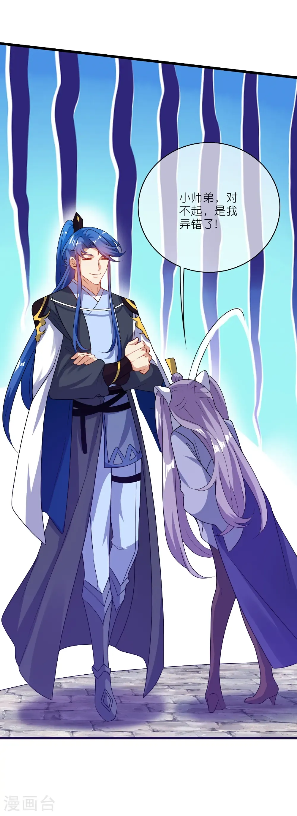 第215话 师姐你听我说 第26页