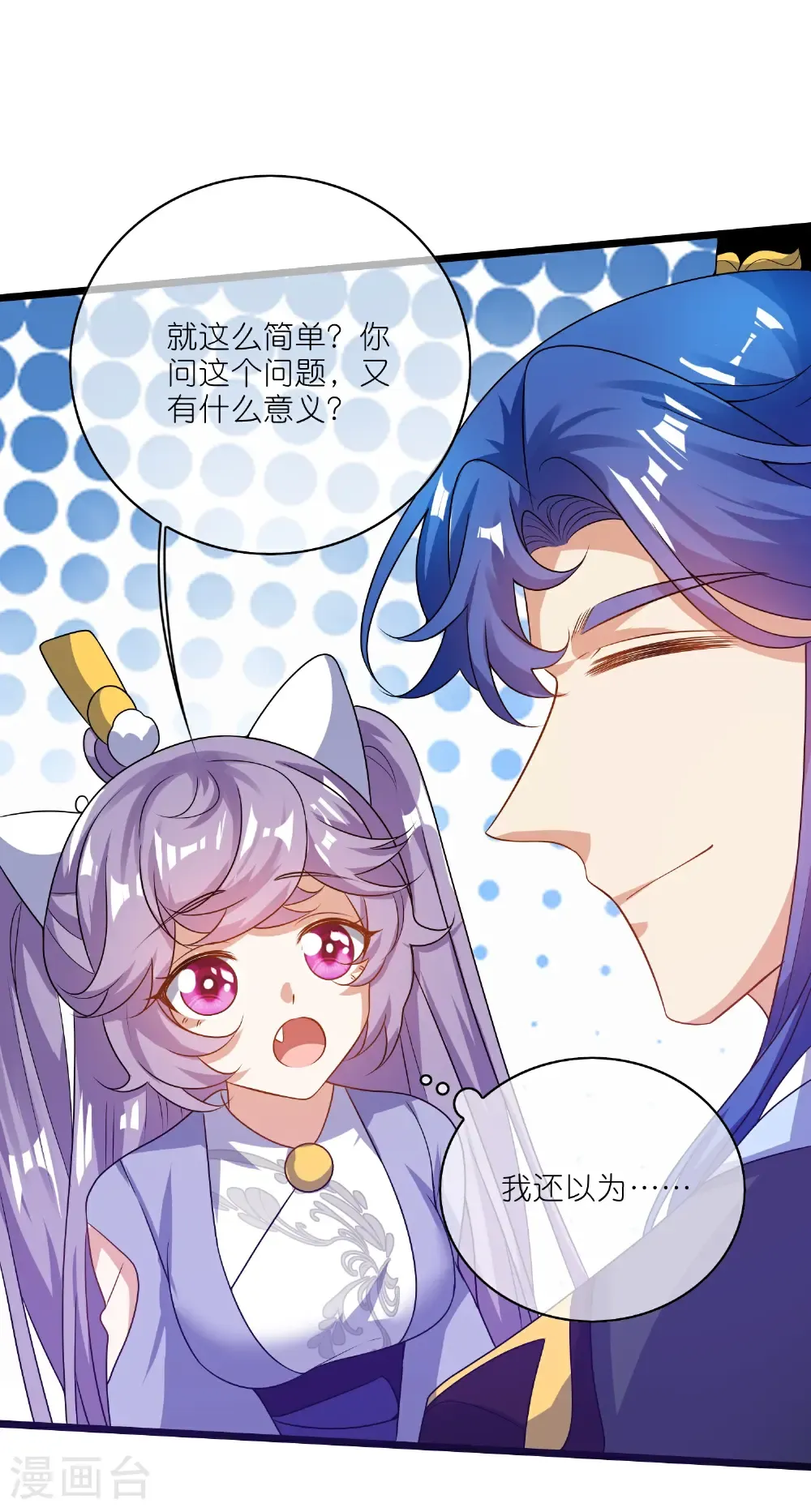 第215话 师姐你听我说 第30页