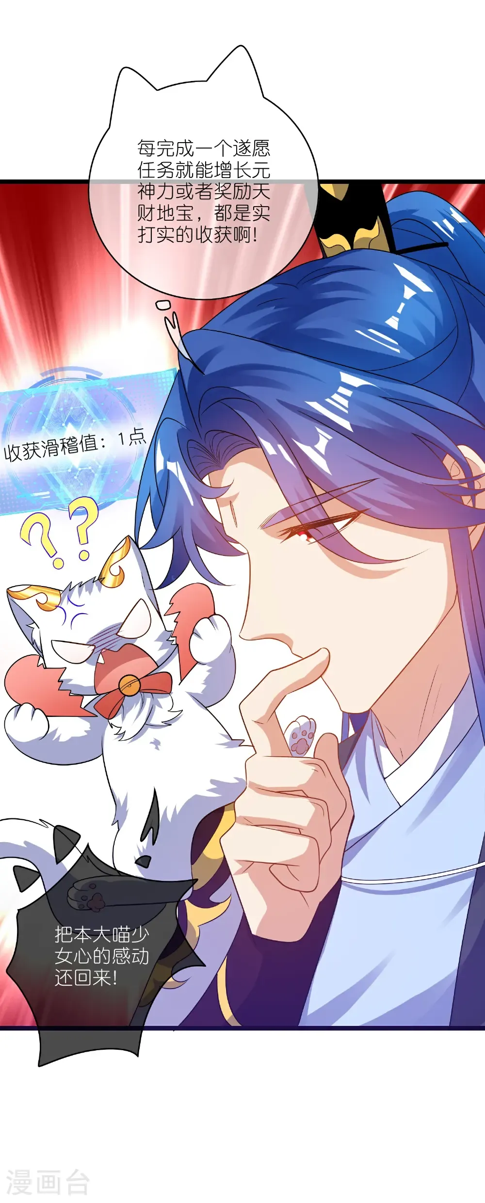 第215话 师姐你听我说 第33页