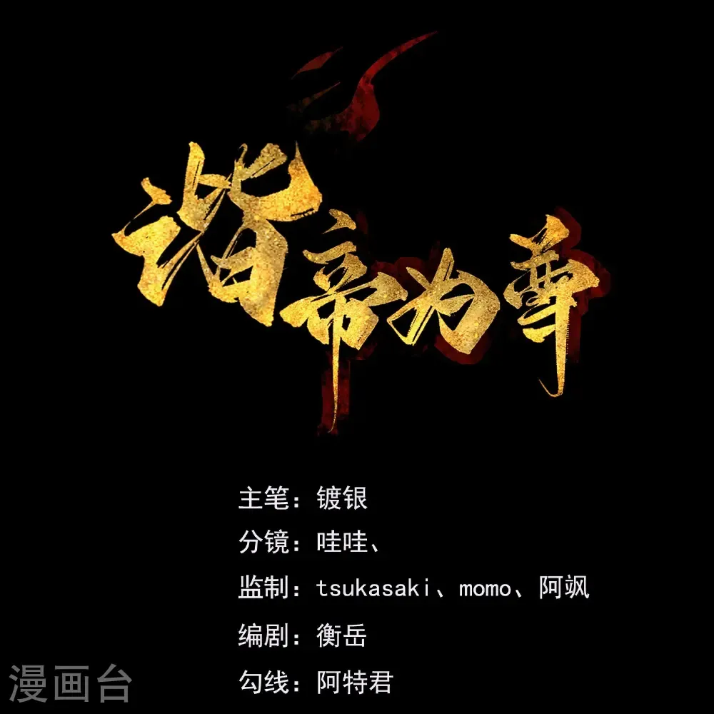 第214话 本喵出发啦 第1页
