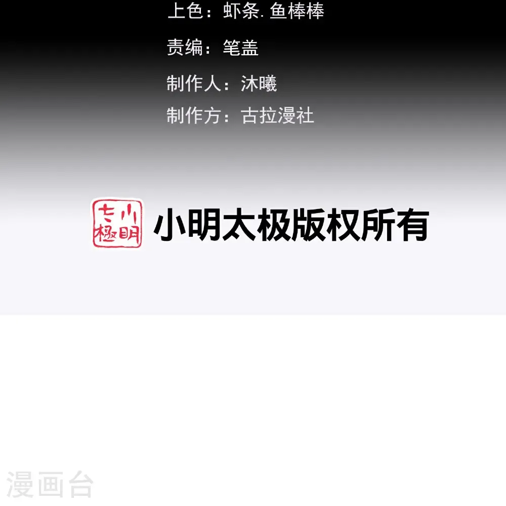 第214话 本喵出发啦 第2页