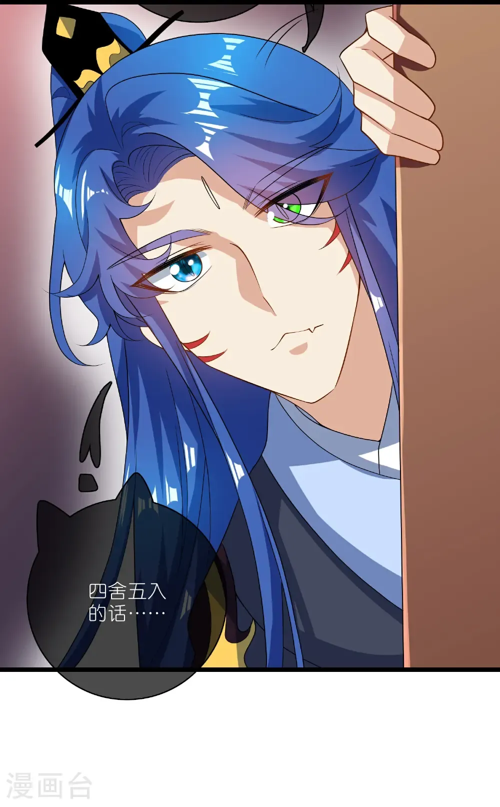 第214话 本喵出发啦 第7页
