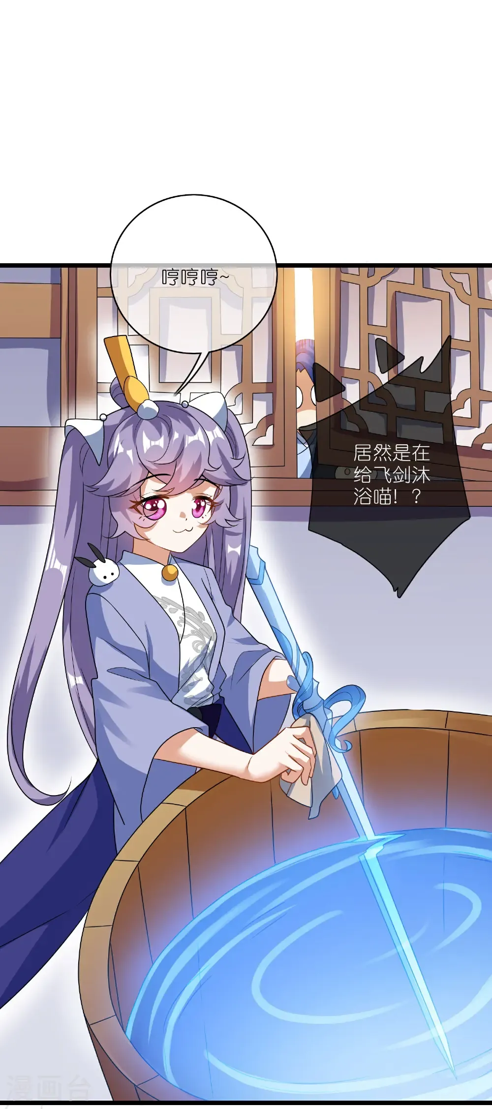 第214话 本喵出发啦 第18页