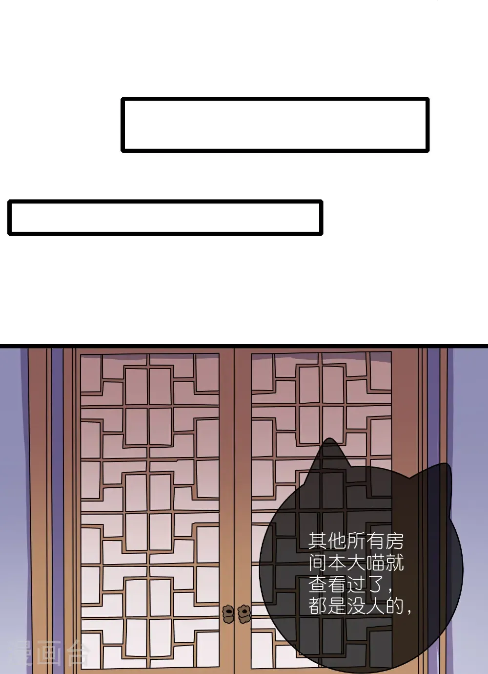 第214话 本喵出发啦 第22页