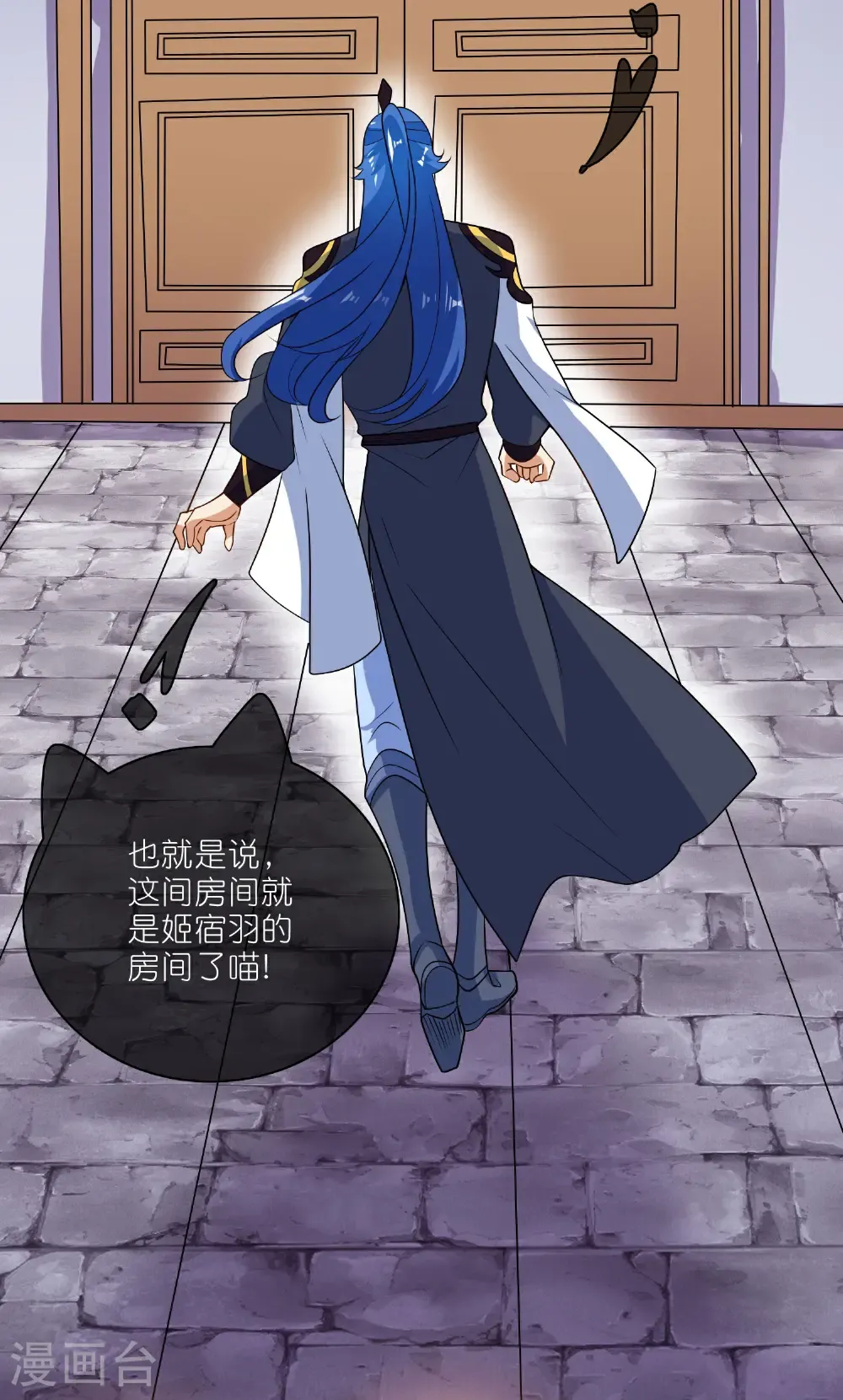 第214话 本喵出发啦 第23页