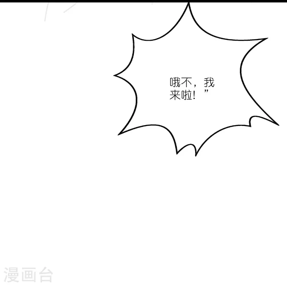 第214话 本喵出发啦 第25页