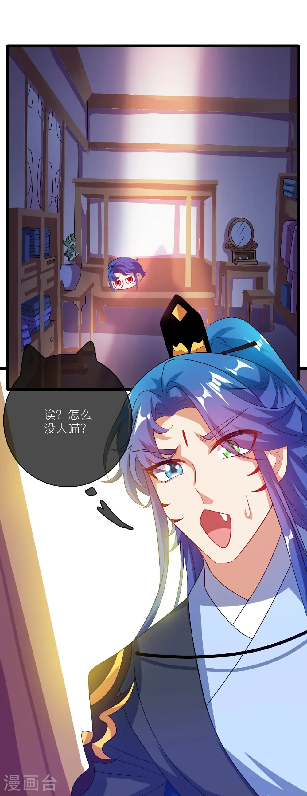 第214话 本喵出发啦 第26页