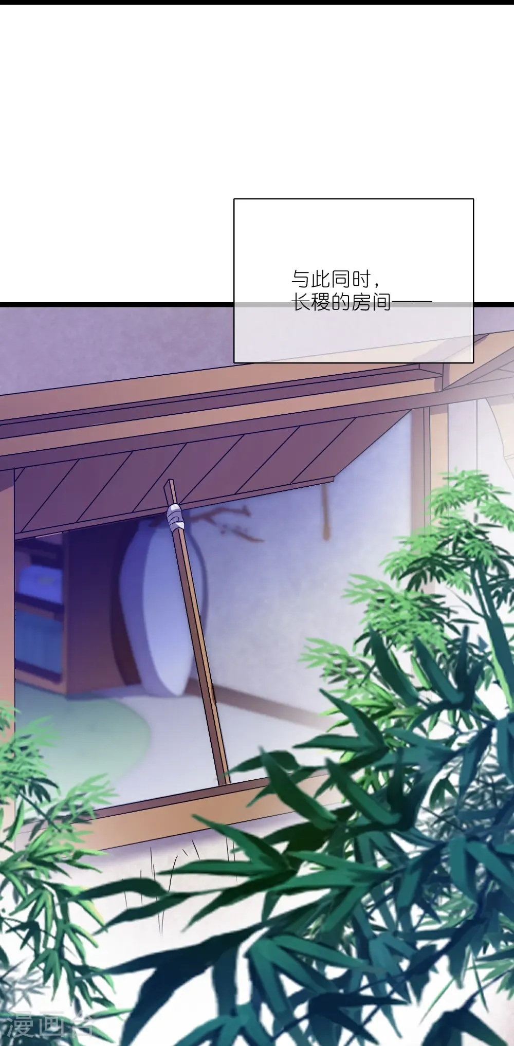第214话 本喵出发啦 第27页