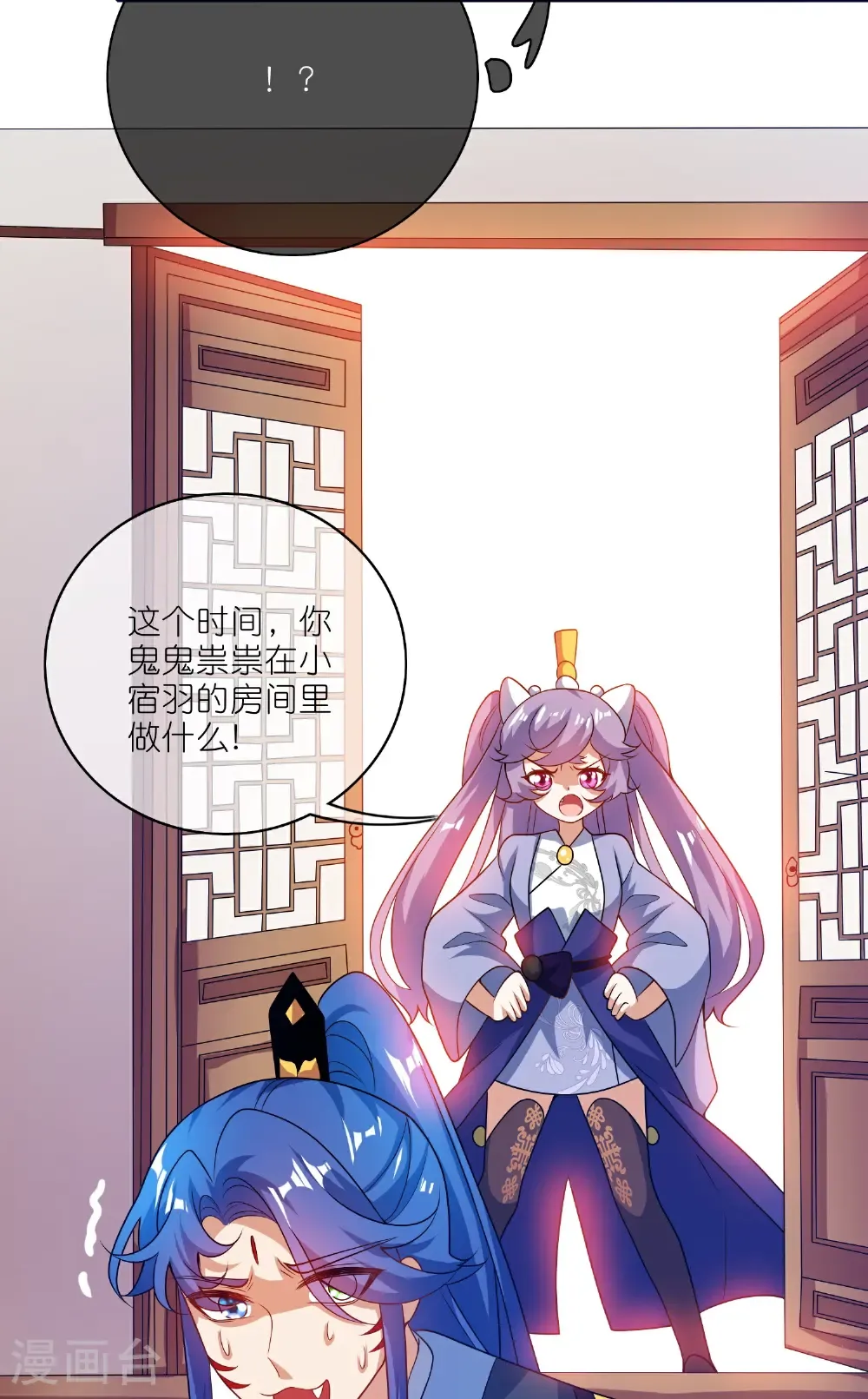 第214话 本喵出发啦 第33页
