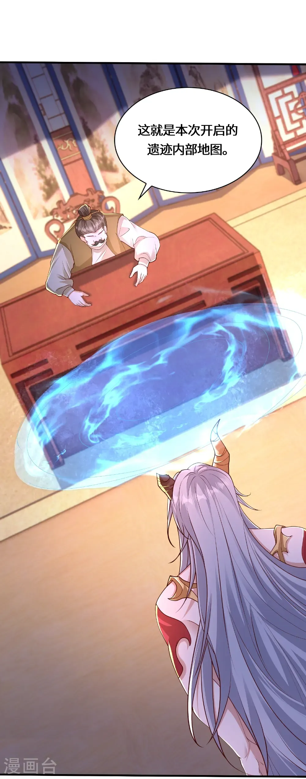第224话 姑娘何事？ 第2页