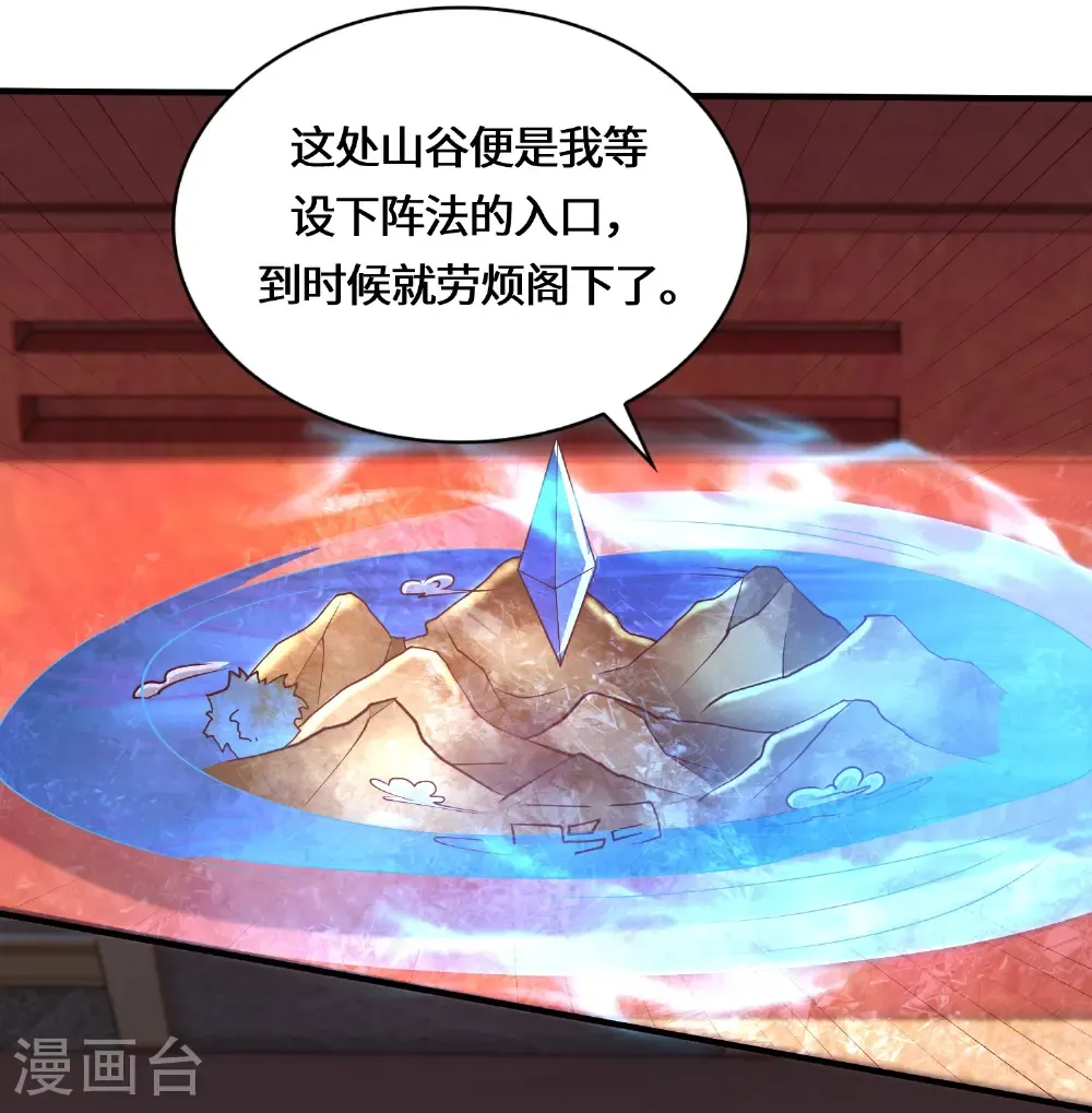 第224话 姑娘何事？ 第3页