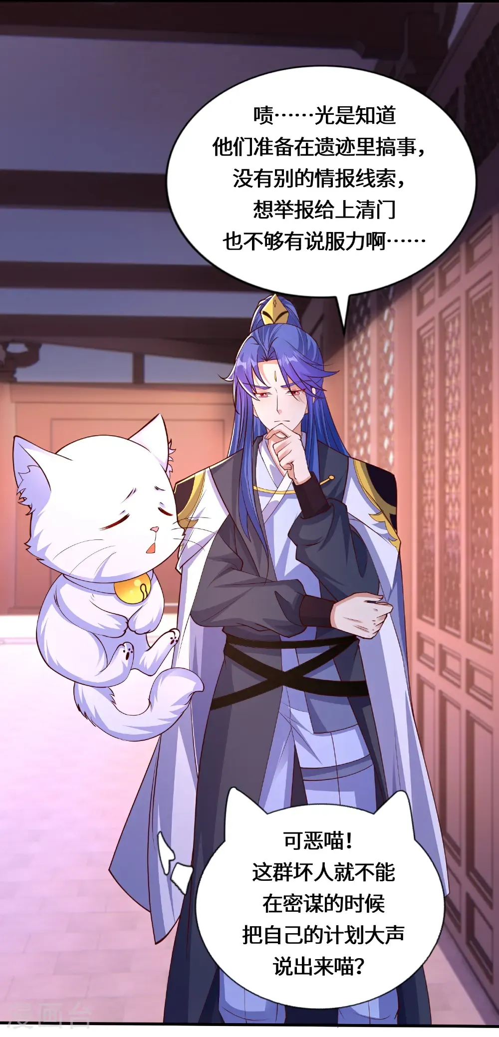 第224话 姑娘何事？ 第6页