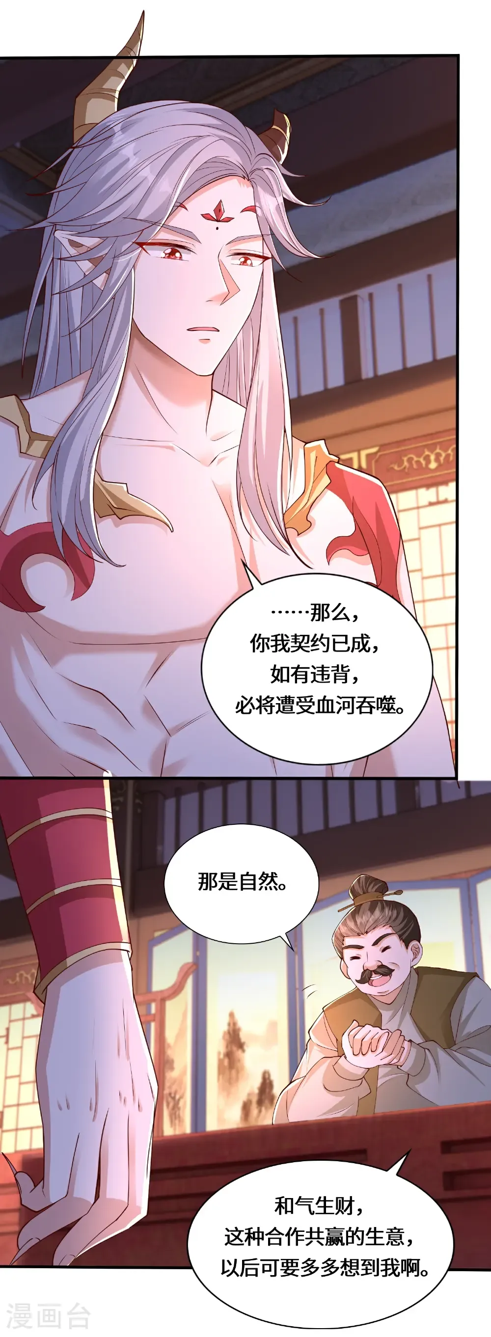 第224话 姑娘何事？ 第7页