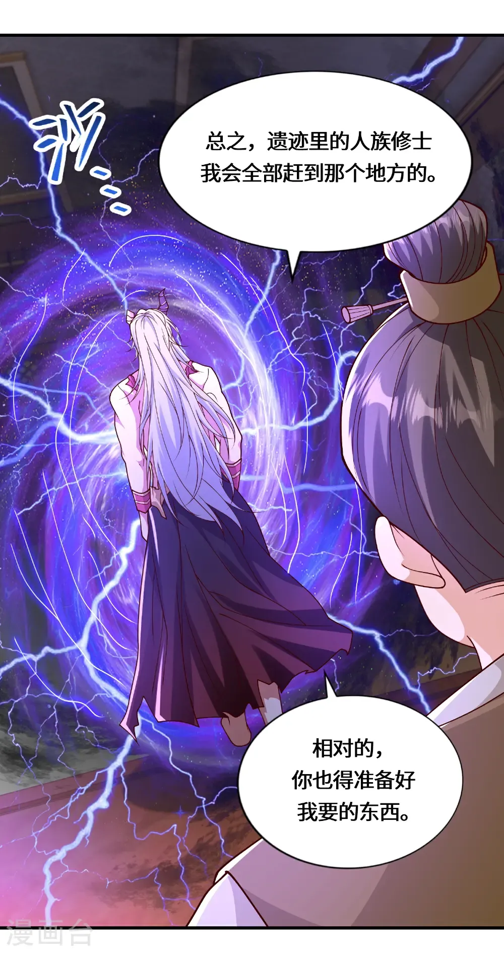 第224话 姑娘何事？ 第8页