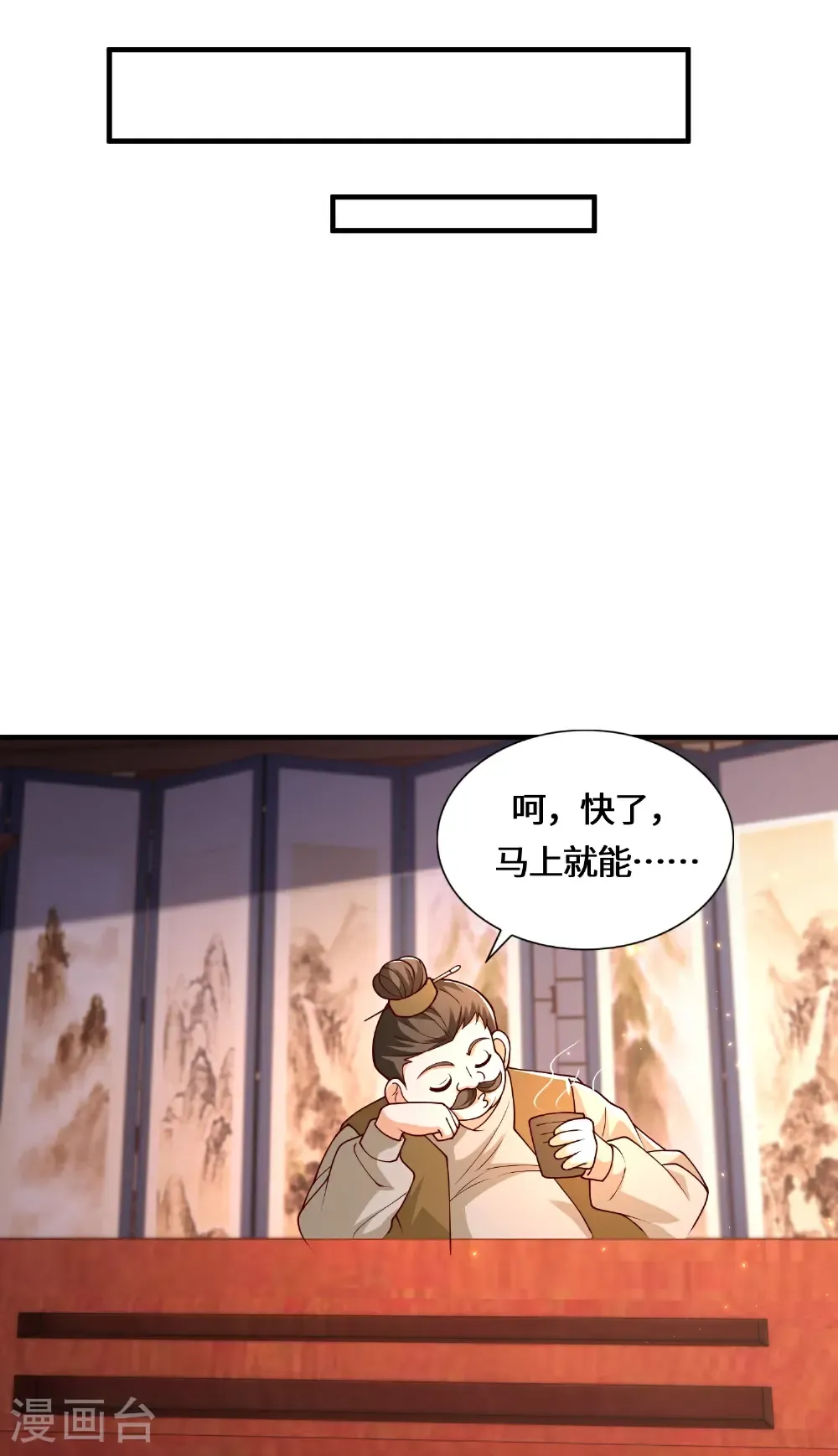 第224话 姑娘何事？ 第10页