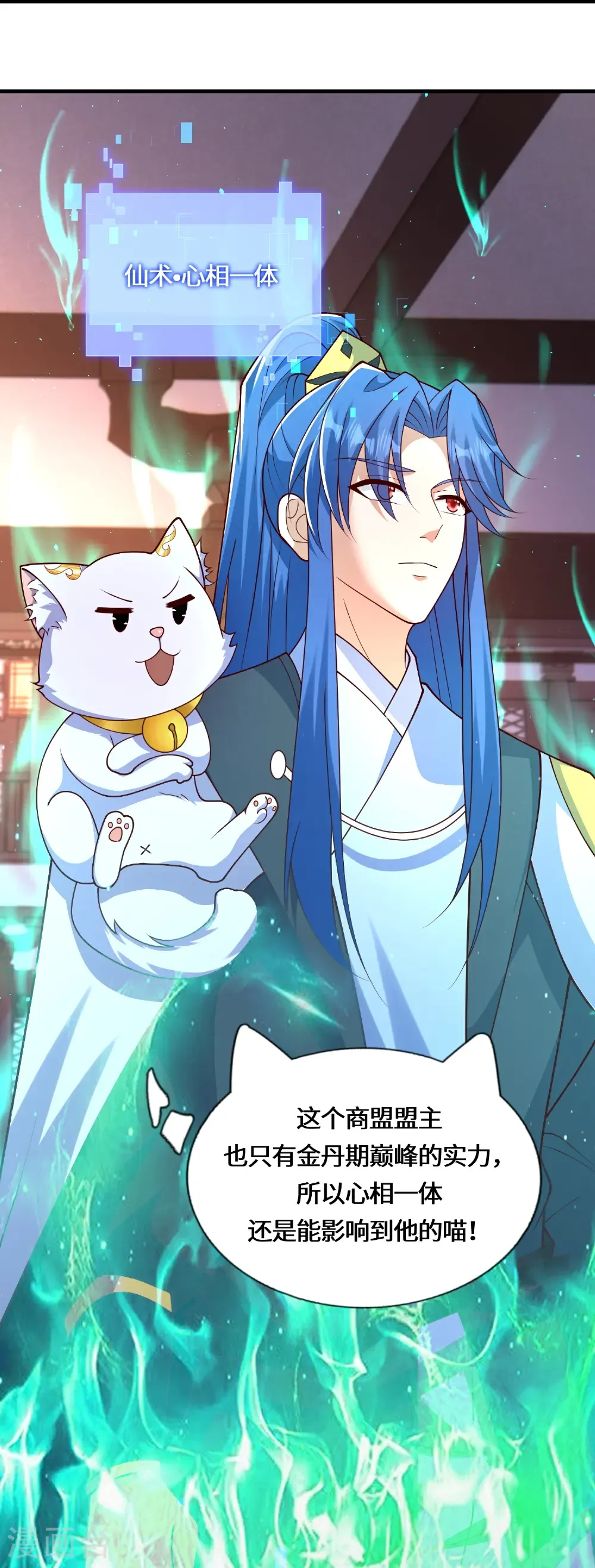 第224话 姑娘何事？ 第12页