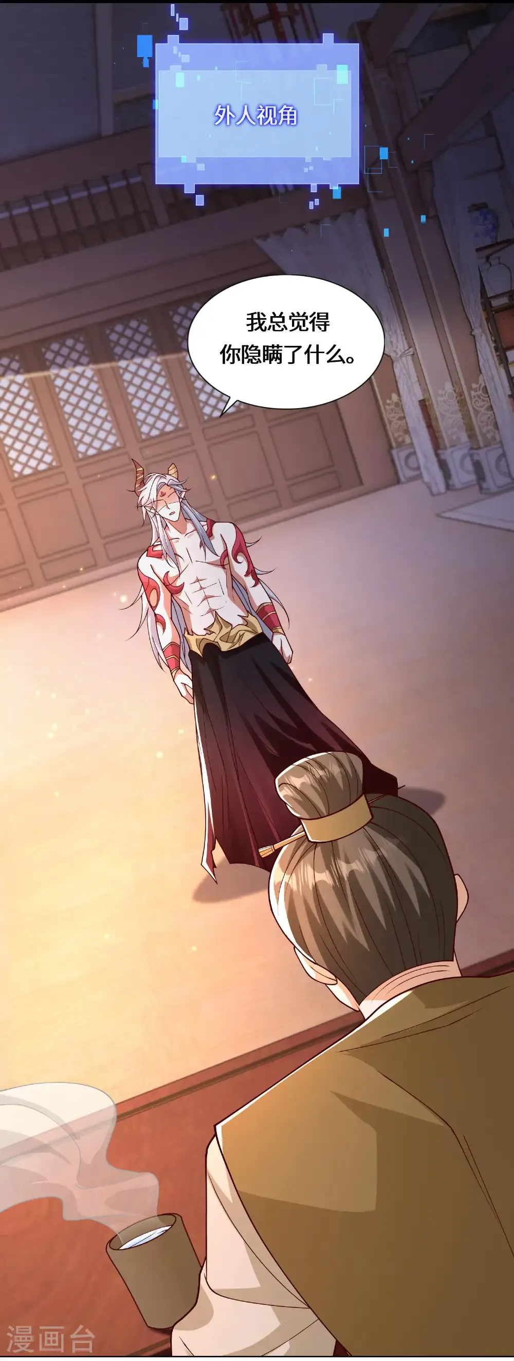 第224话 姑娘何事？ 第13页