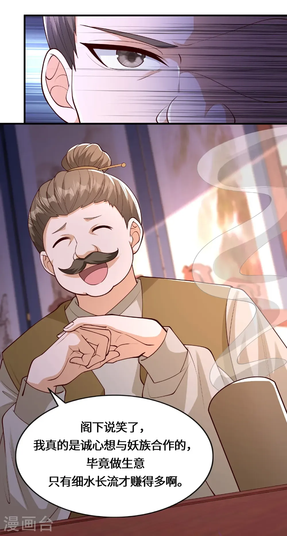 第224话 姑娘何事？ 第16页