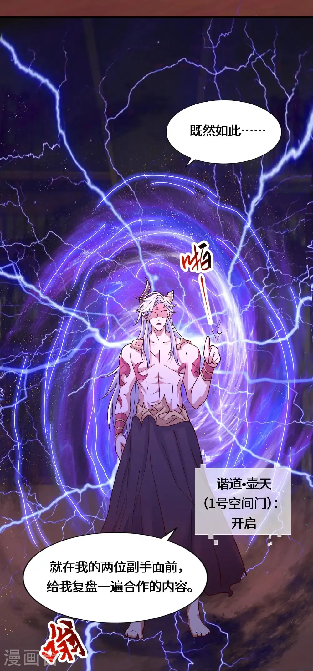第224话 姑娘何事？ 第17页