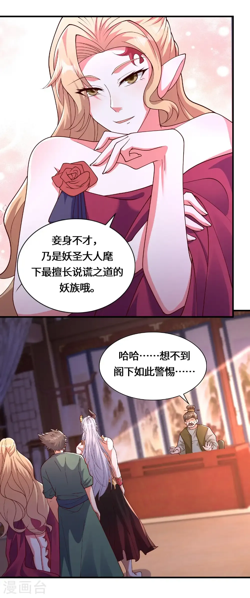 第224话 姑娘何事？ 第19页