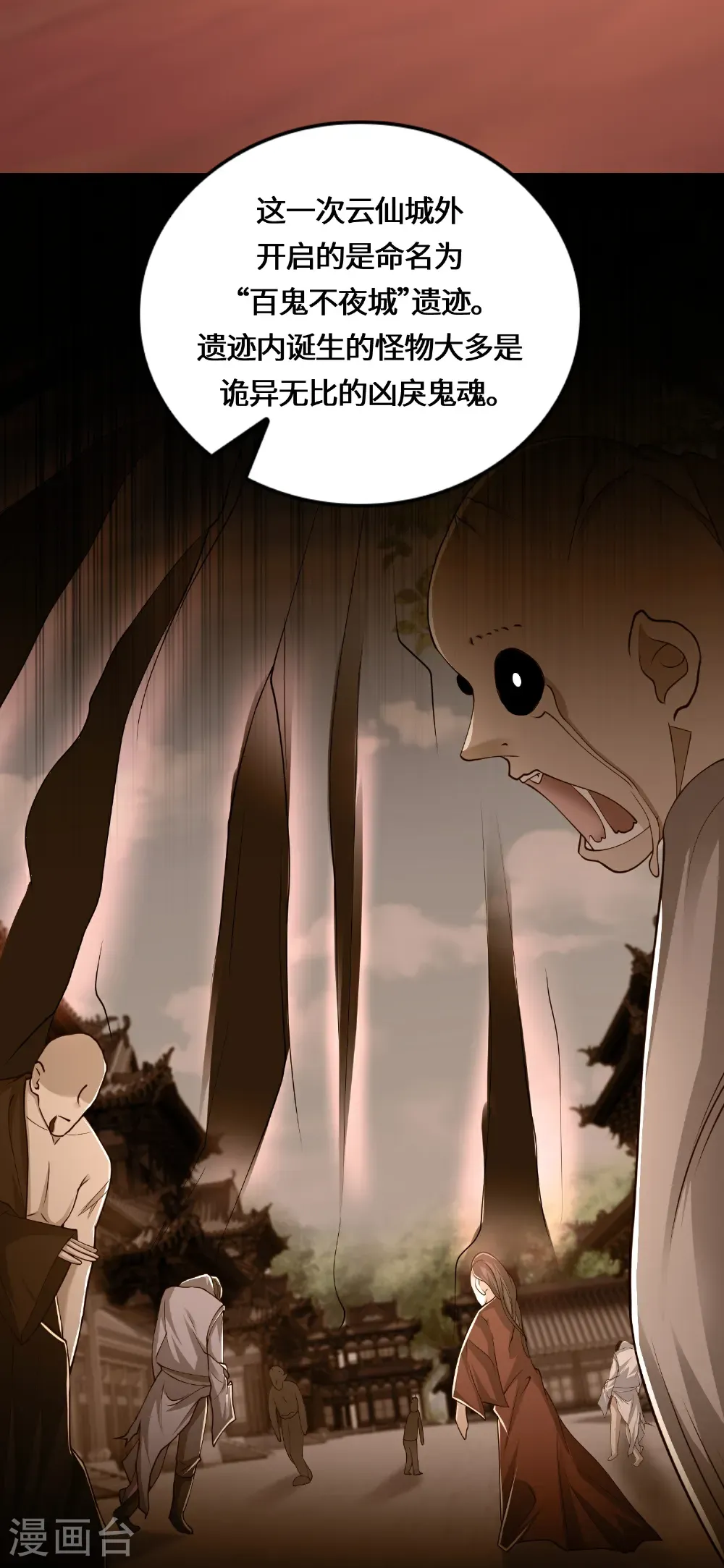 第224话 姑娘何事？ 第22页