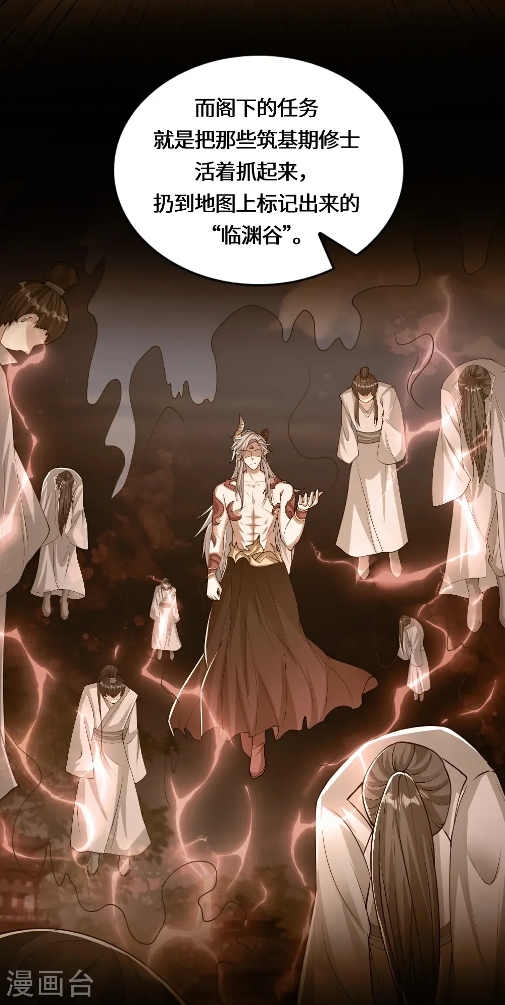 第224话 姑娘何事？ 第24页