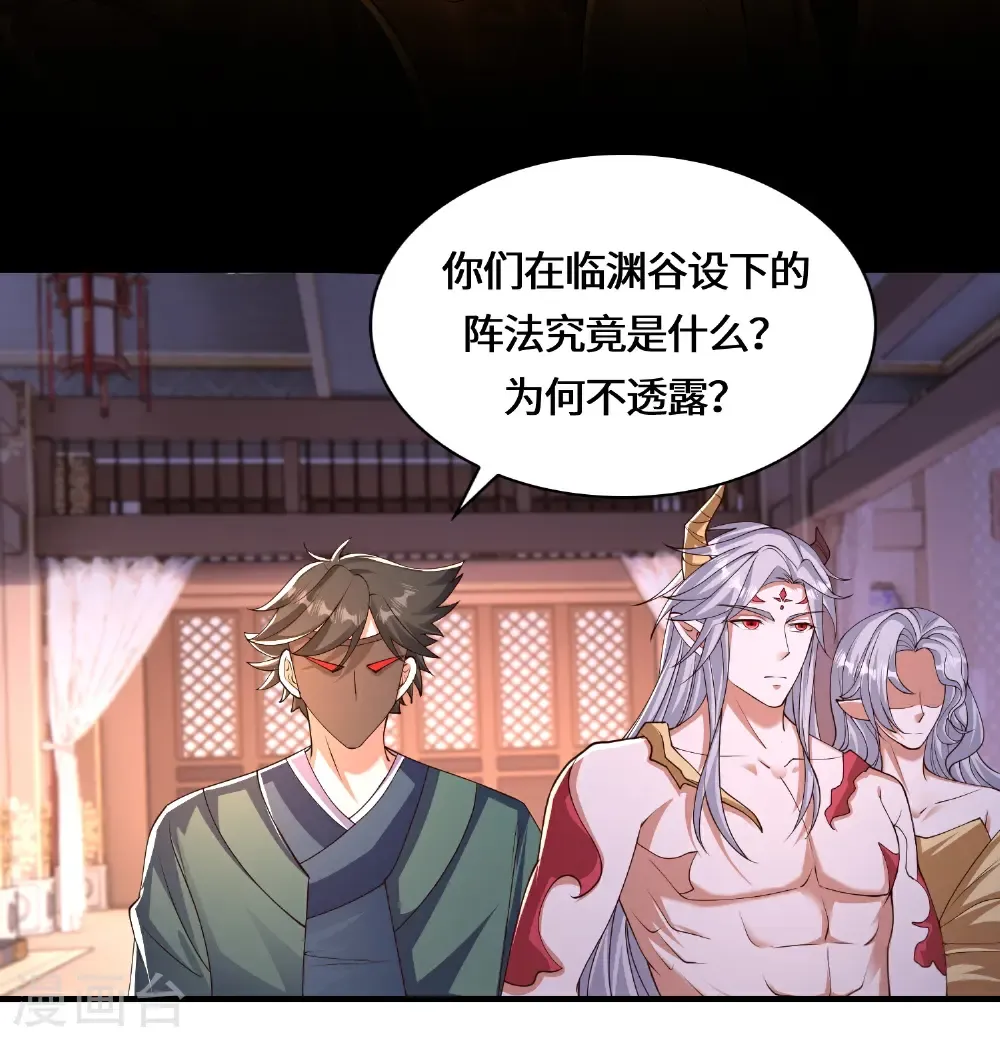 第224话 姑娘何事？ 第25页