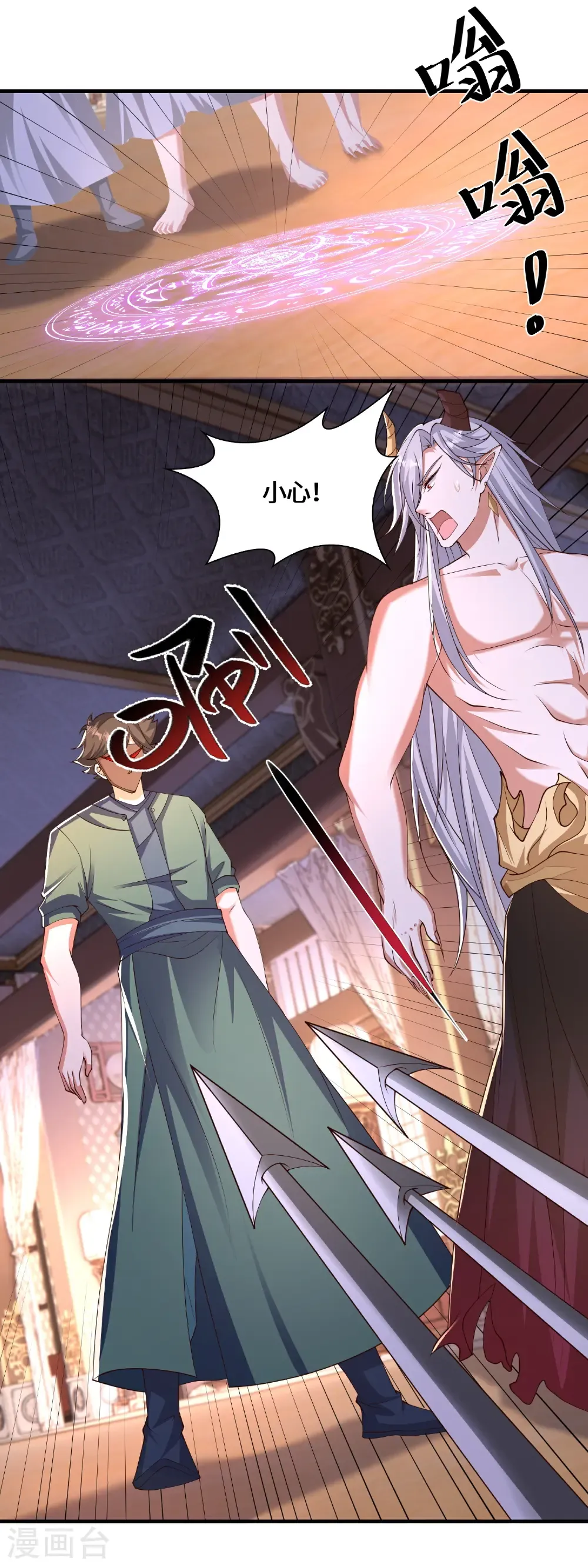 第224话 姑娘何事？ 第27页