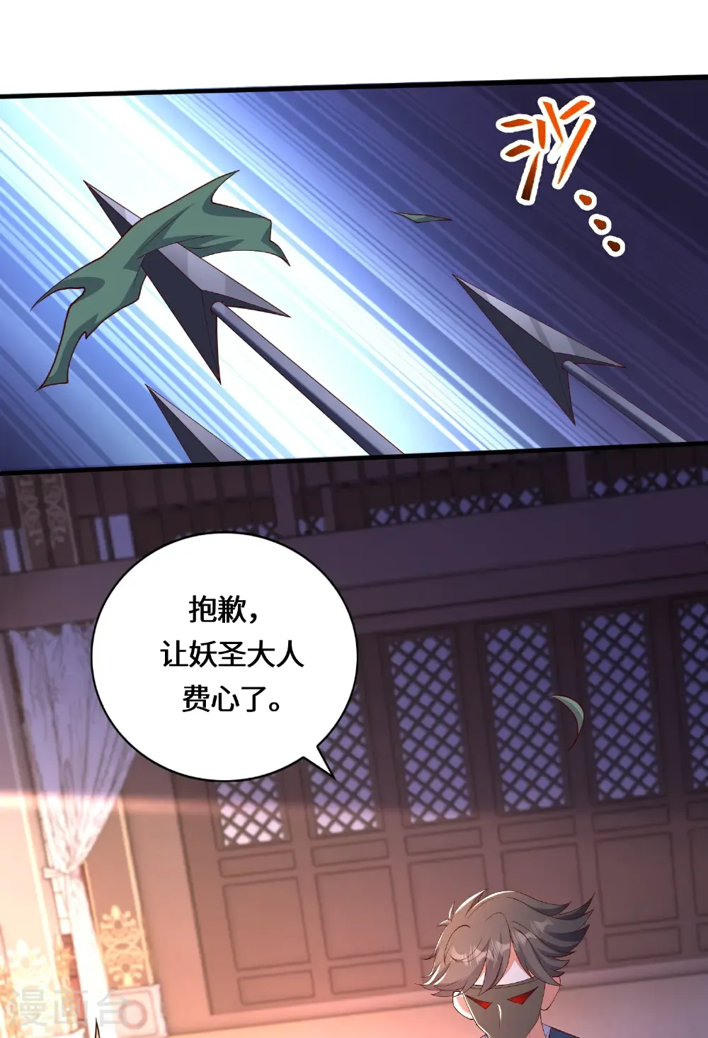 第225话 棘手的家伙 第2页