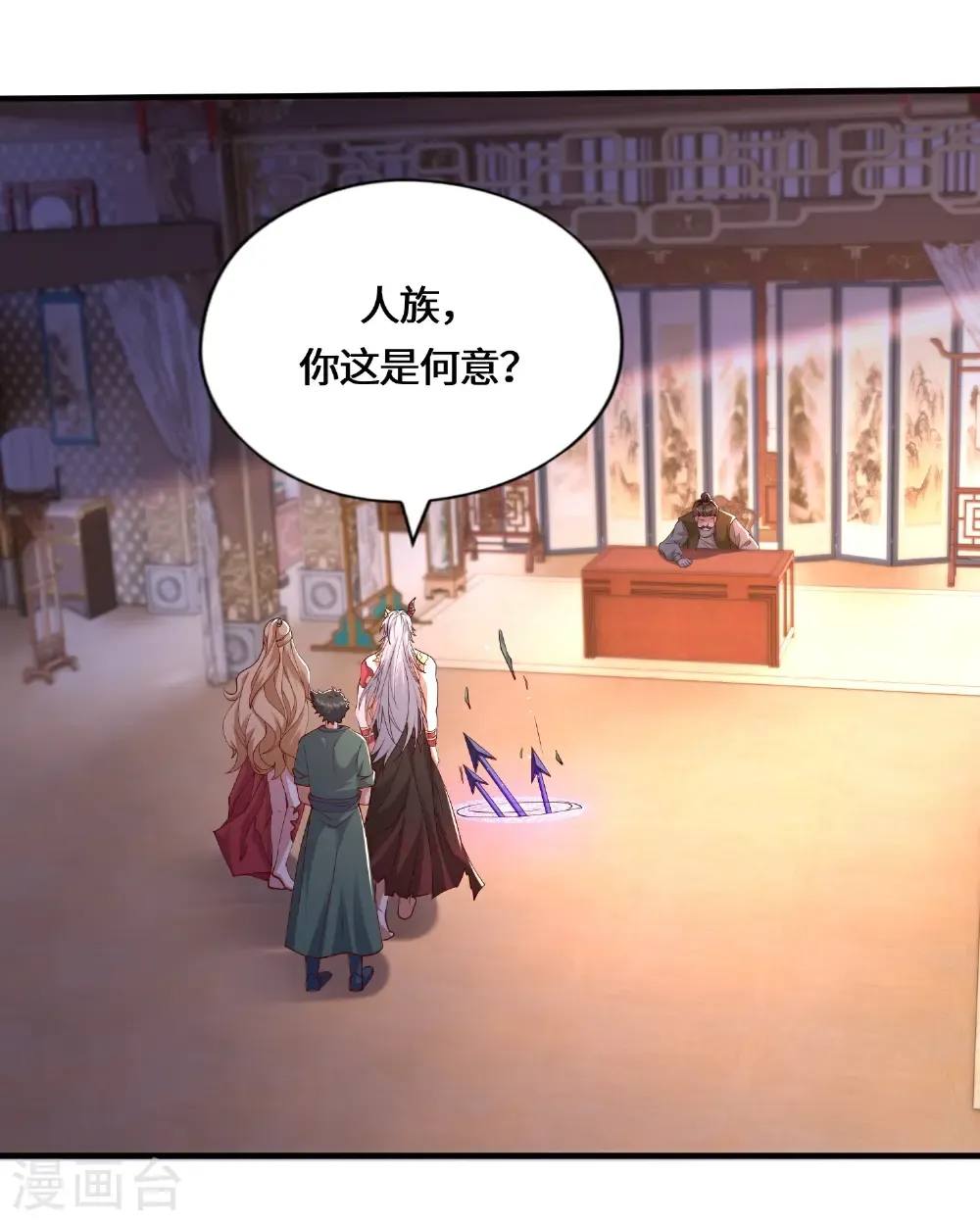 第225话 棘手的家伙 第4页