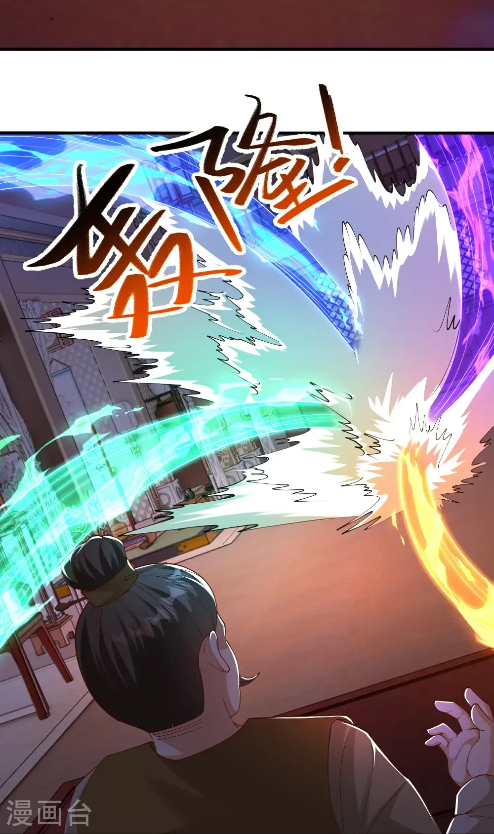 第225话 棘手的家伙 第7页