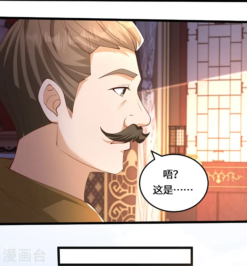 第225话 棘手的家伙 第9页