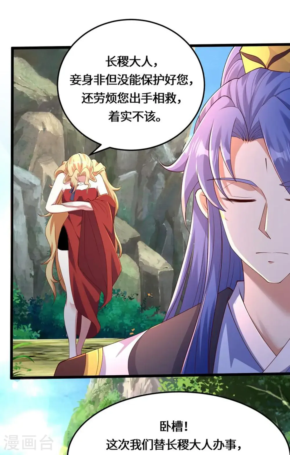 第225话 棘手的家伙 第11页