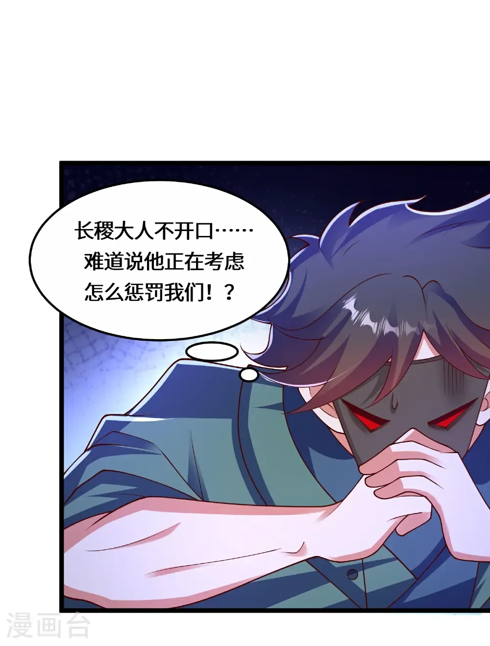 第225话 棘手的家伙 第15页