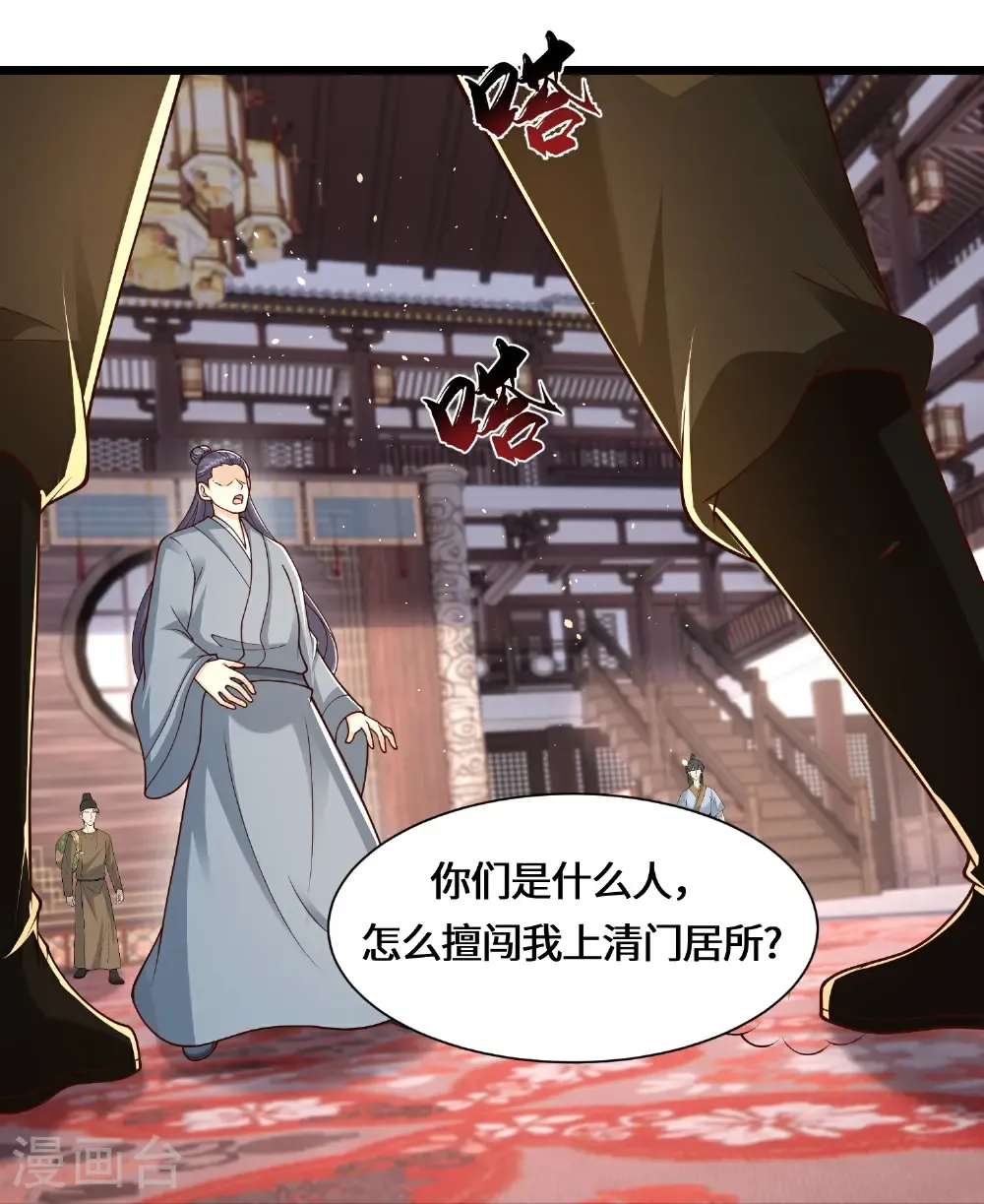 第225话 棘手的家伙 第21页