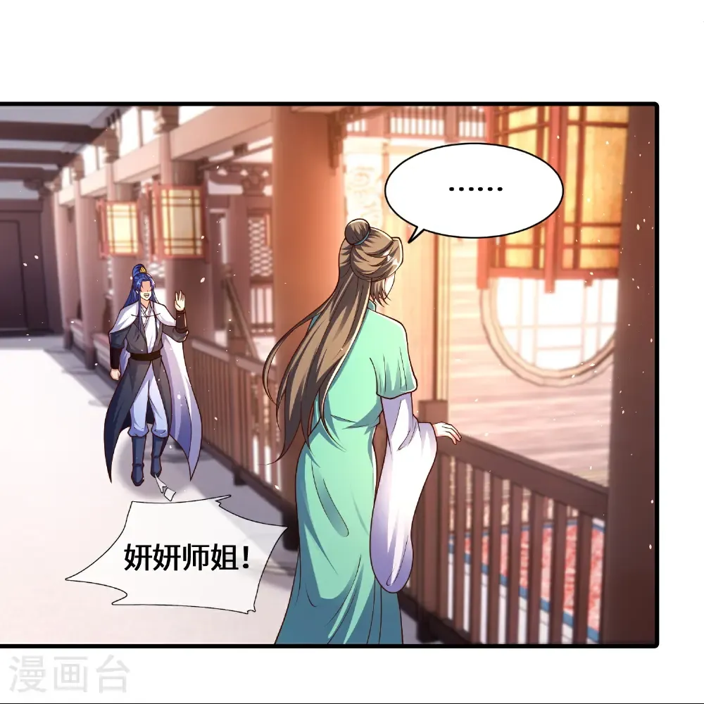 第226话 出了何事？ 第5页