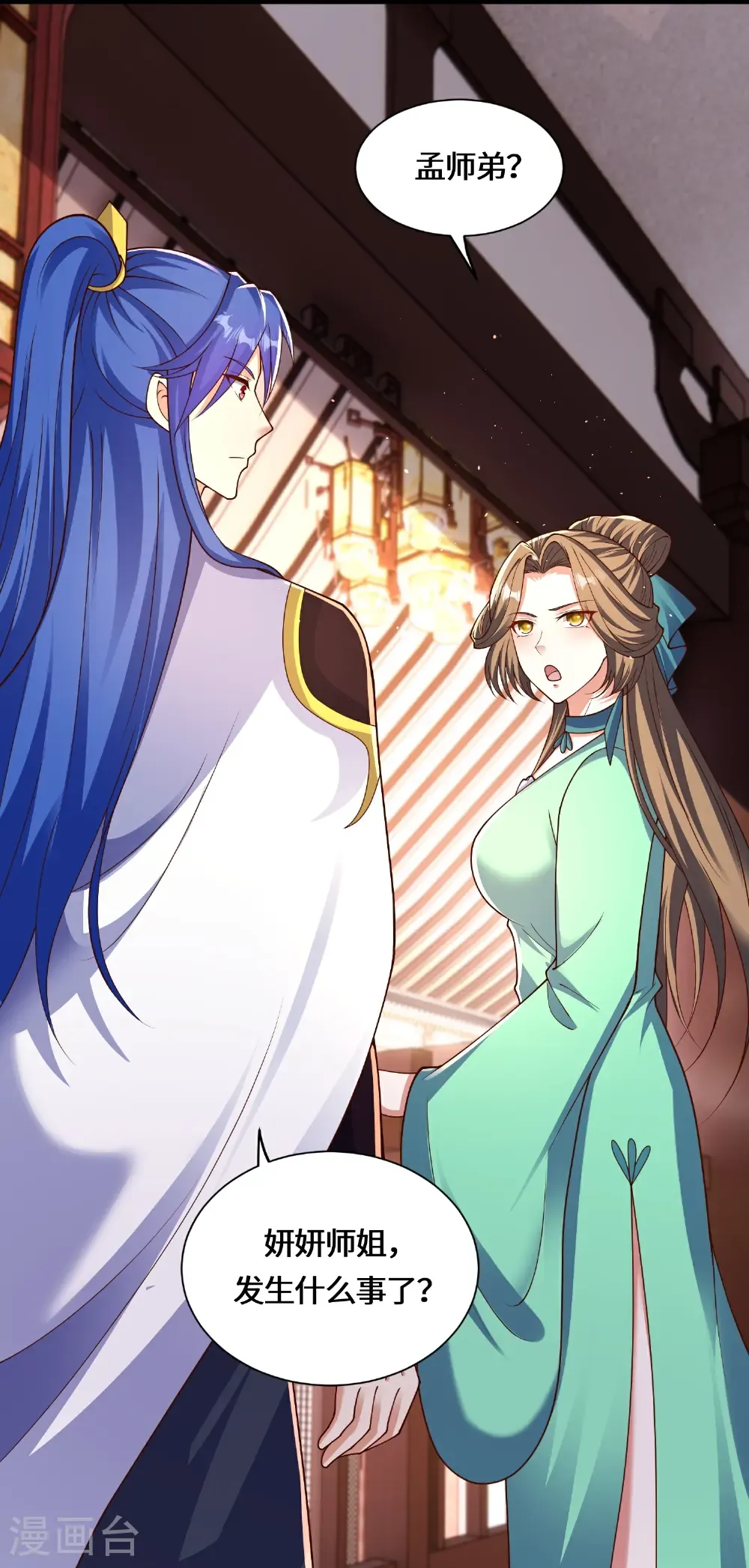 第226话 出了何事？ 第6页