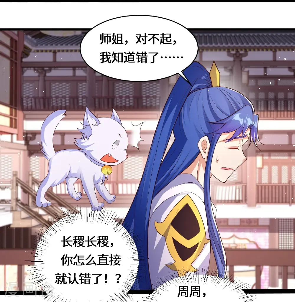 第226话 出了何事？ 第11页