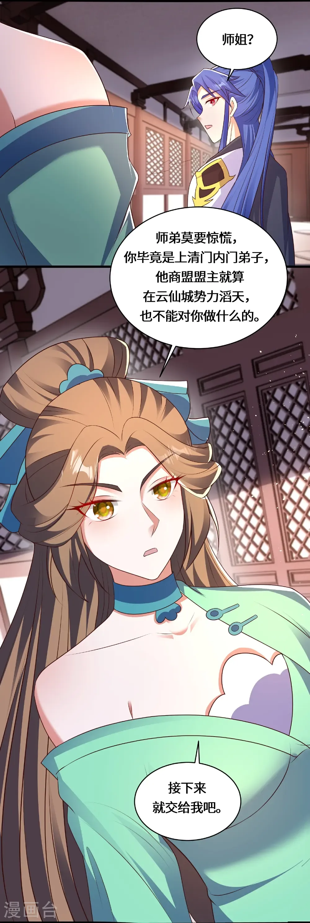 第226话 出了何事？ 第13页